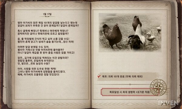 Avance Diario de Aventuras de Rulupee