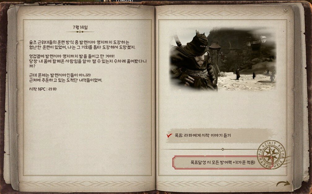 Avance Diario de Aventuras de Rubin